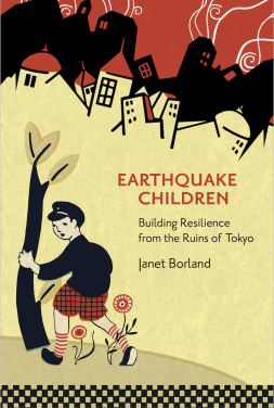 《Earthquake Children》封面
 